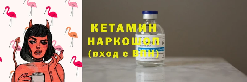 КЕТАМИН ketamine  купить наркотики сайты  Белинский 