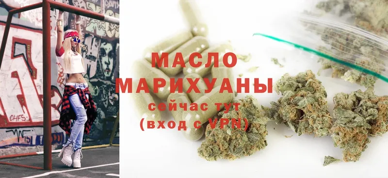 ТГК гашишное масло  Белинский 